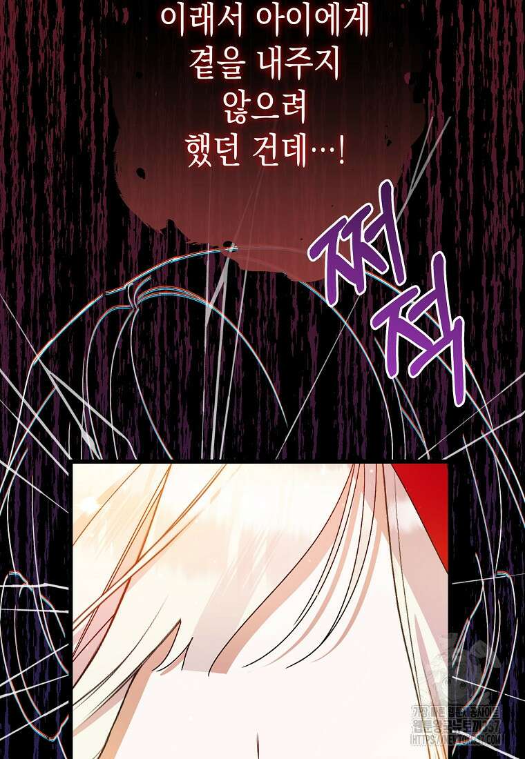 병약한 아빠를 간호했을 뿐인데 13화 2