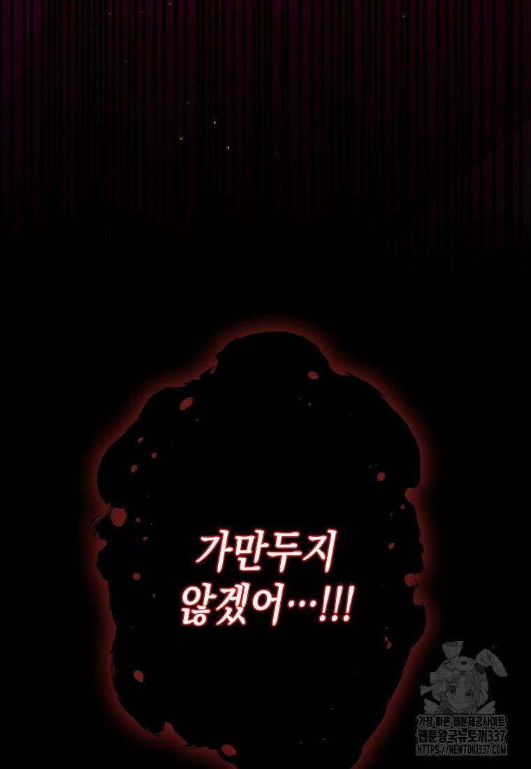 병약한 아빠를 간호했을 뿐인데 13화 8