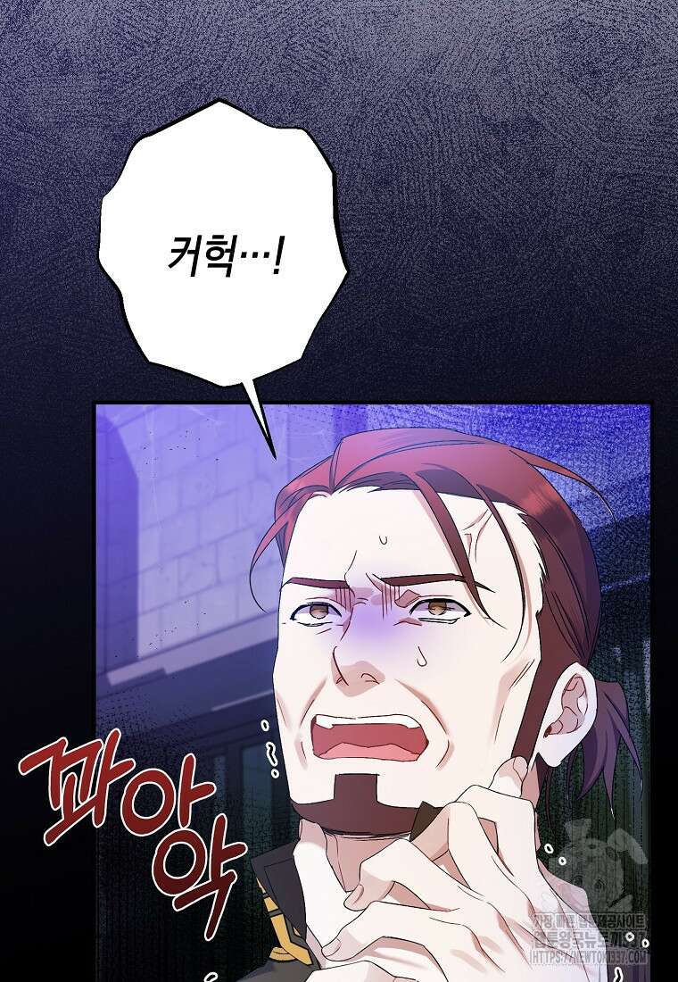 병약한 아빠를 간호했을 뿐인데 13화 12