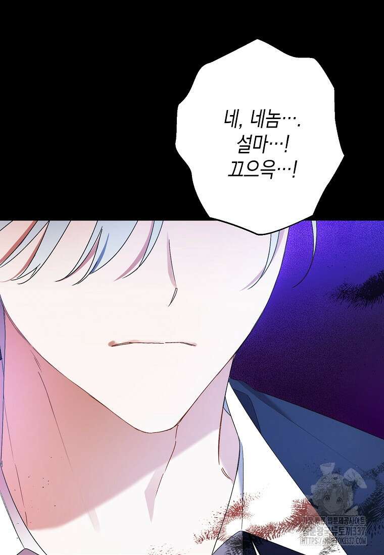 병약한 아빠를 간호했을 뿐인데 13화 14