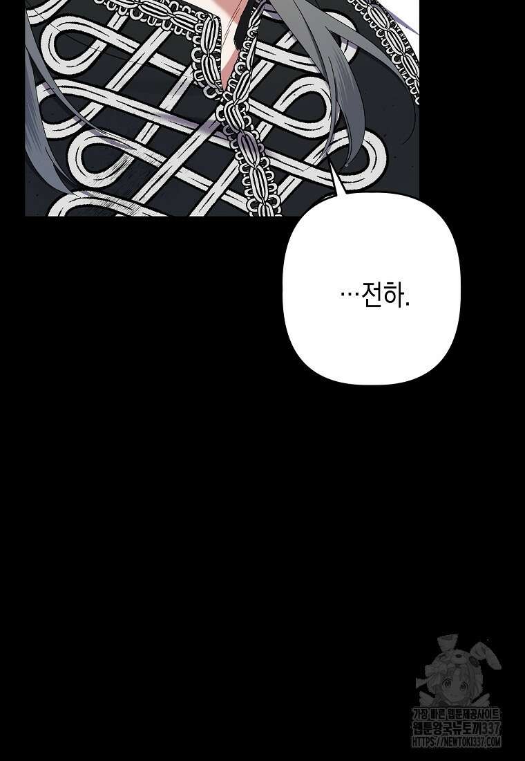 병약한 아빠를 간호했을 뿐인데 13화 21