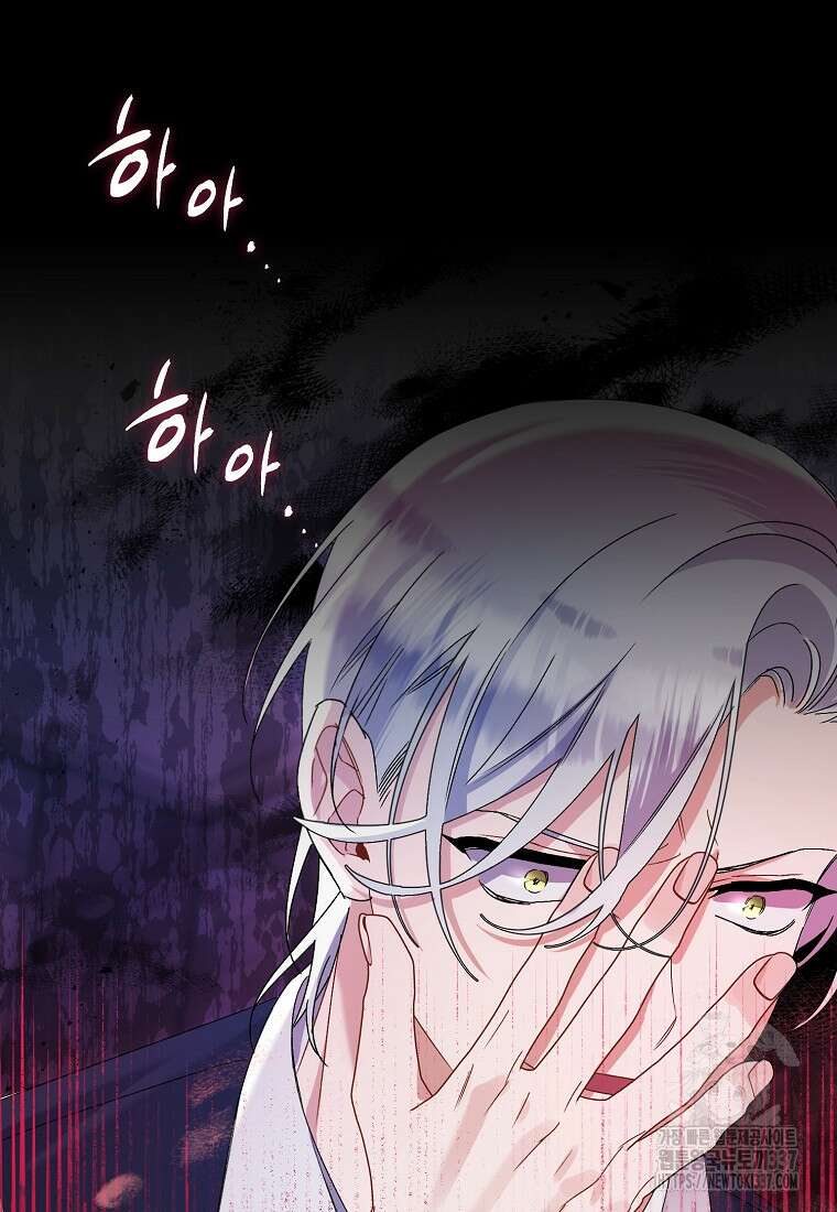 병약한 아빠를 간호했을 뿐인데 13화 22