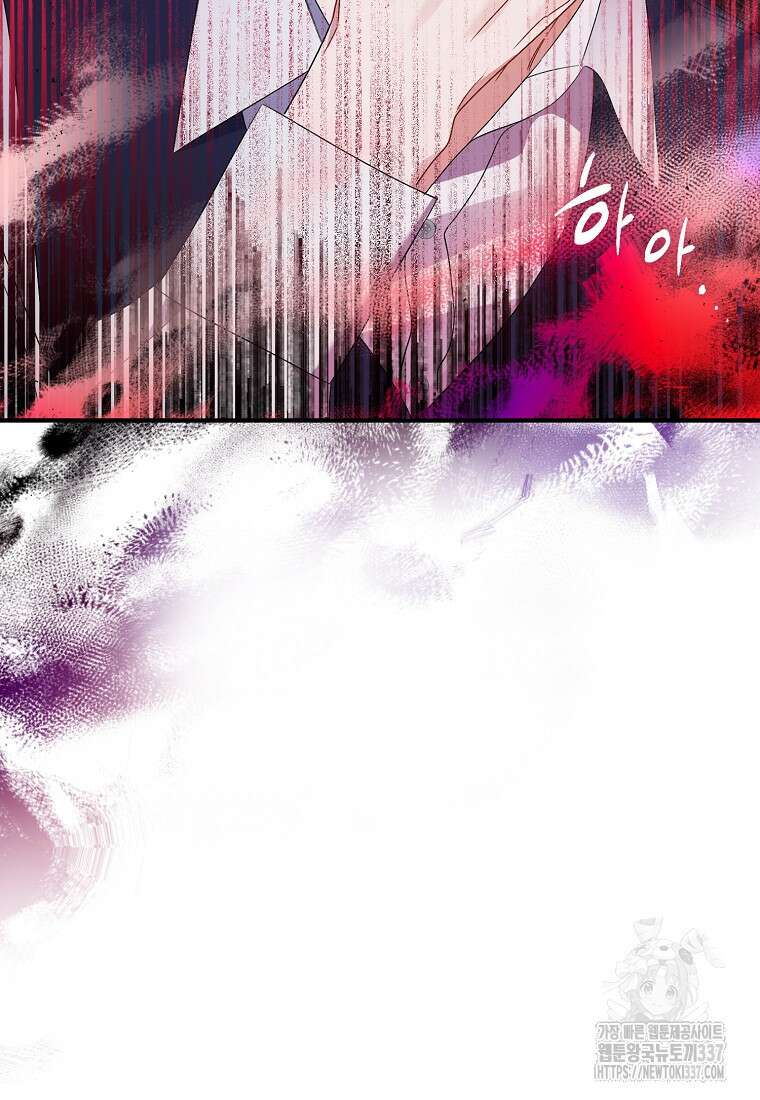 병약한 아빠를 간호했을 뿐인데 13화 23