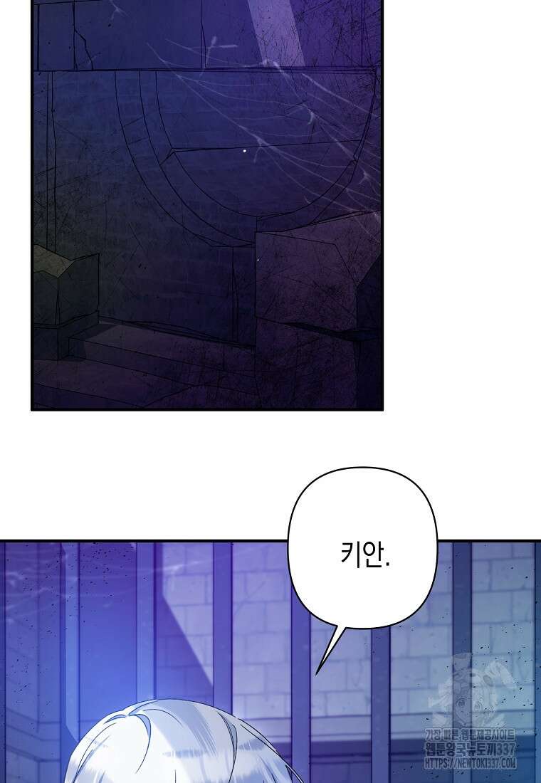 병약한 아빠를 간호했을 뿐인데 13화 25