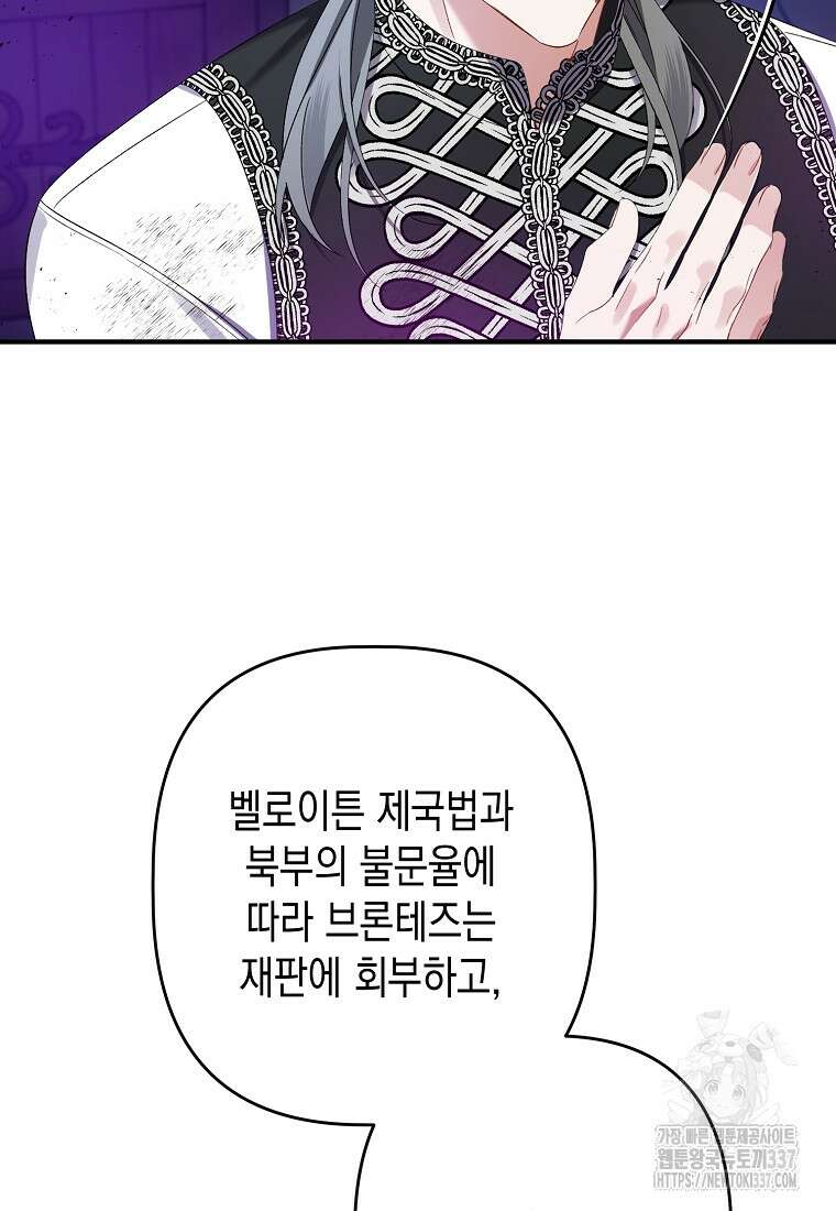 병약한 아빠를 간호했을 뿐인데 13화 28