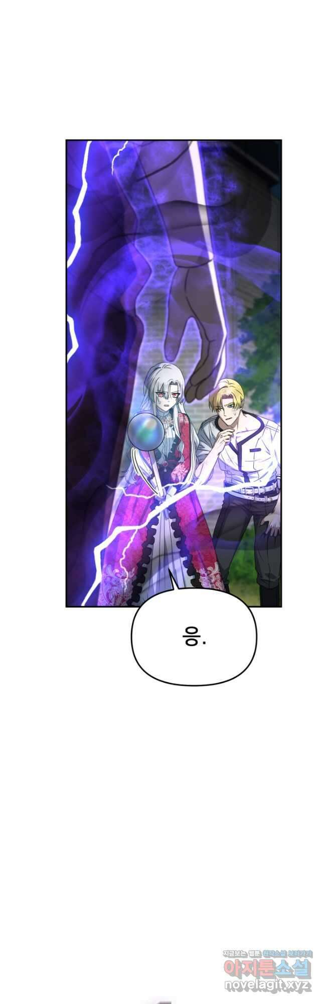 마왕의 아이로 살아남는 법 58화 7
