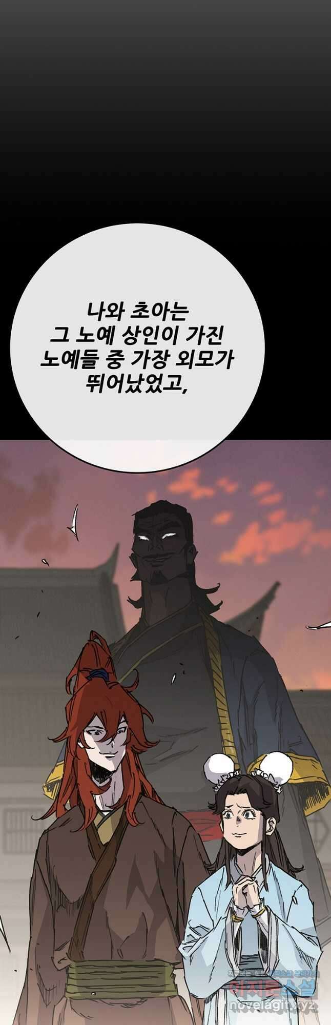불패검선 216화 2