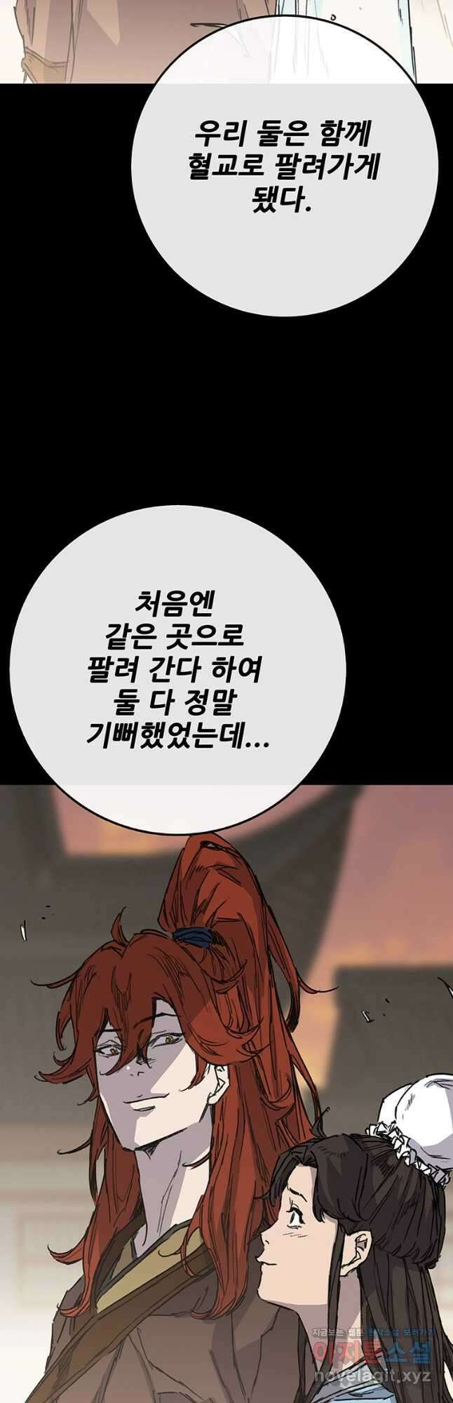불패검선 216화 3