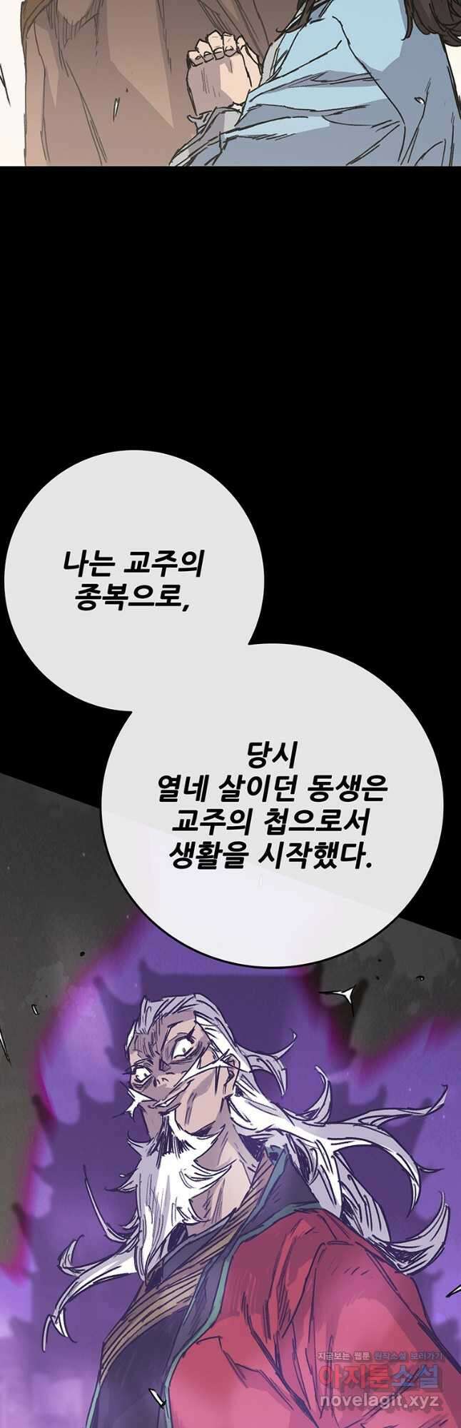 불패검선 216화 4