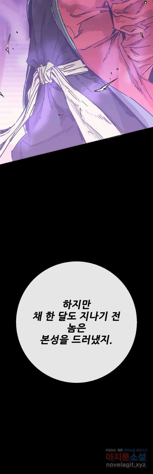 불패검선 216화 5