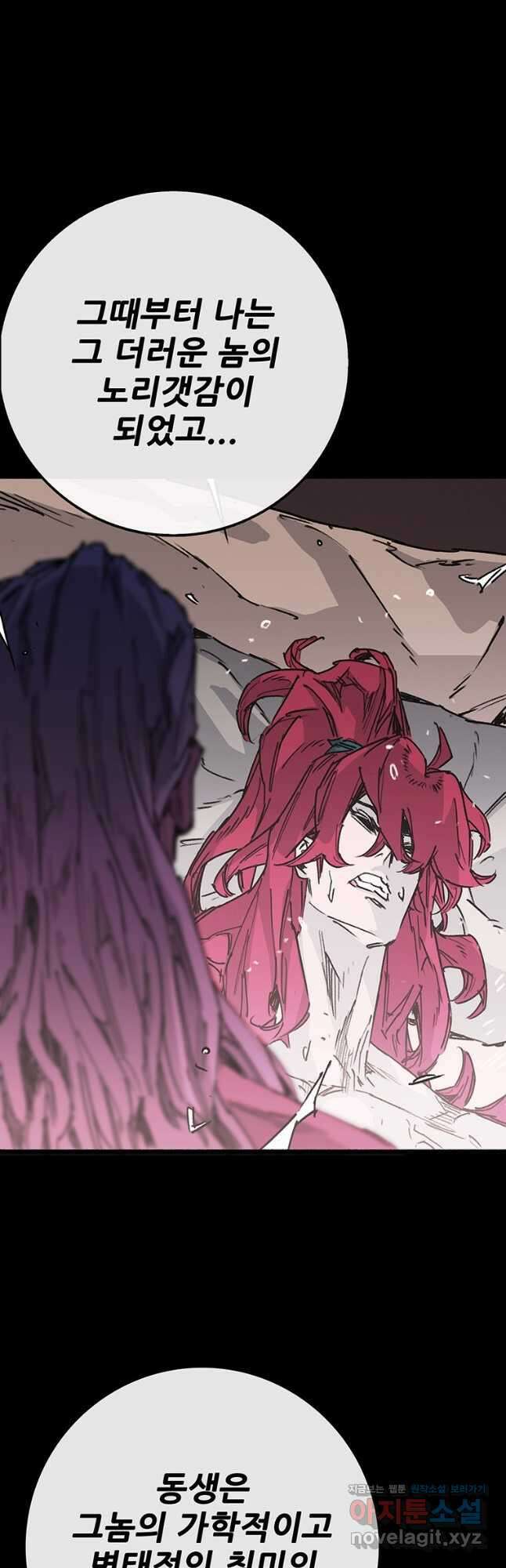 불패검선 216화 7