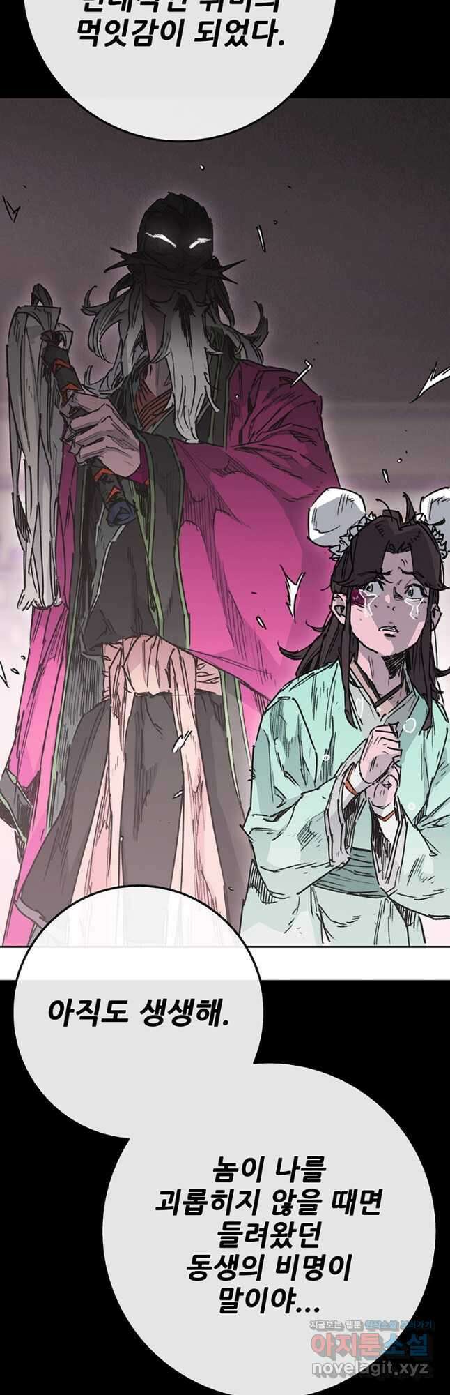 불패검선 216화 8