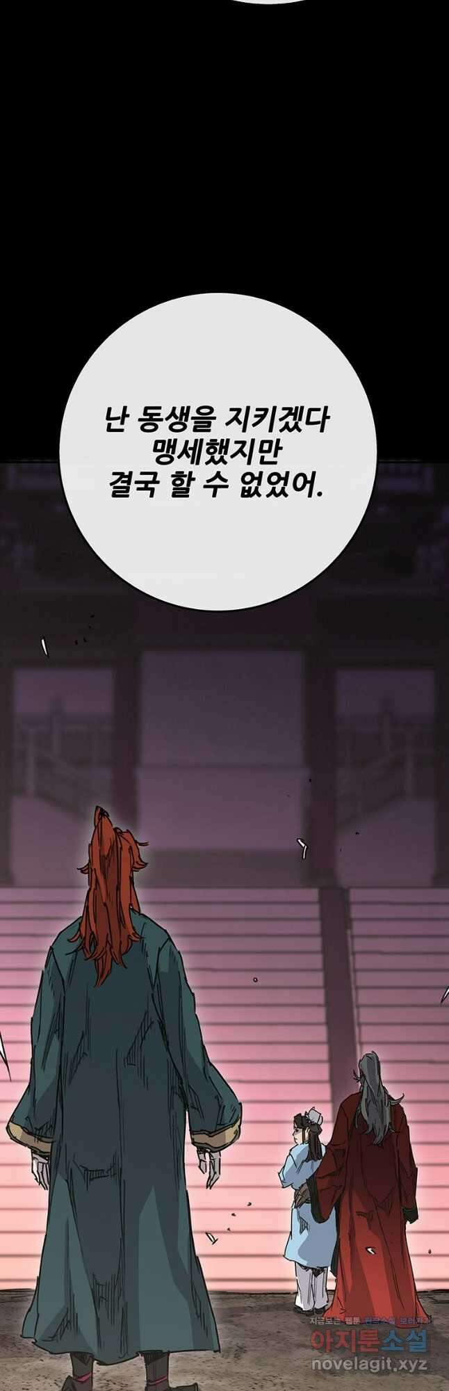 불패검선 216화 9