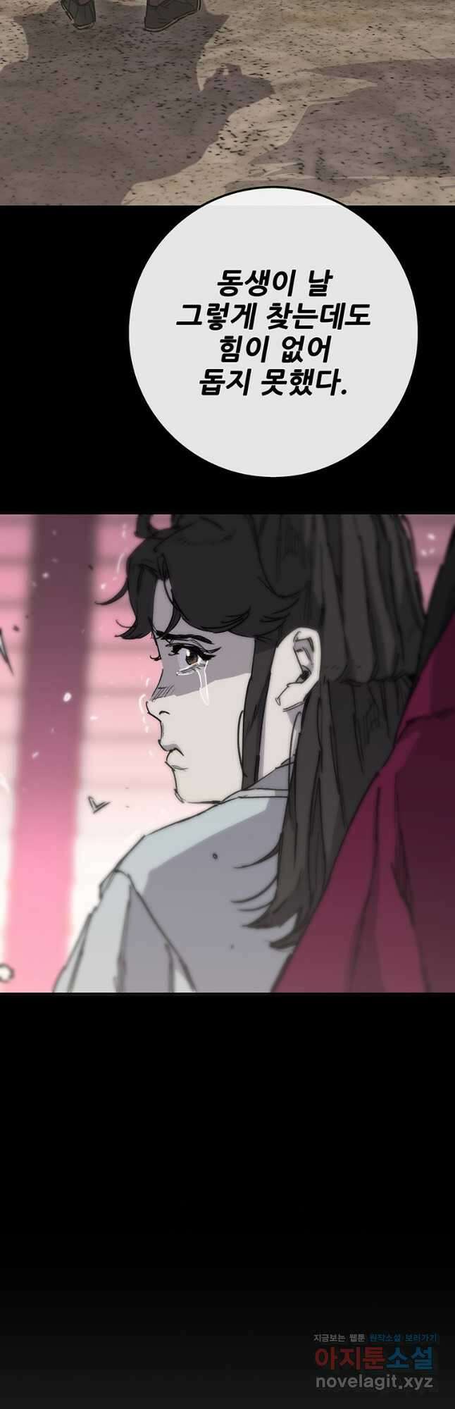 불패검선 216화 10