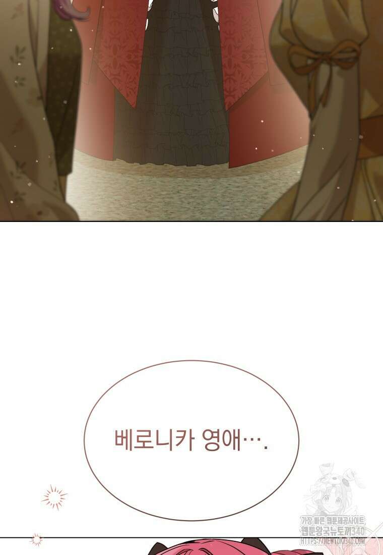 소공녀는 파혼을 기다린다 59화 3