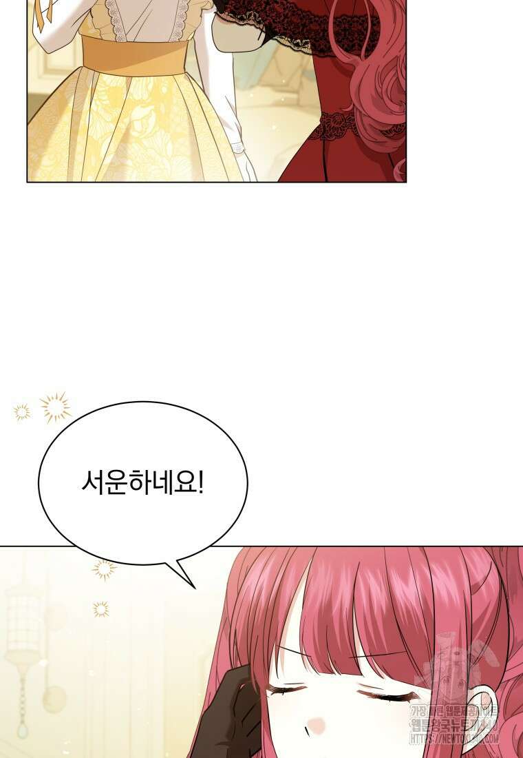 소공녀는 파혼을 기다린다 59화 6