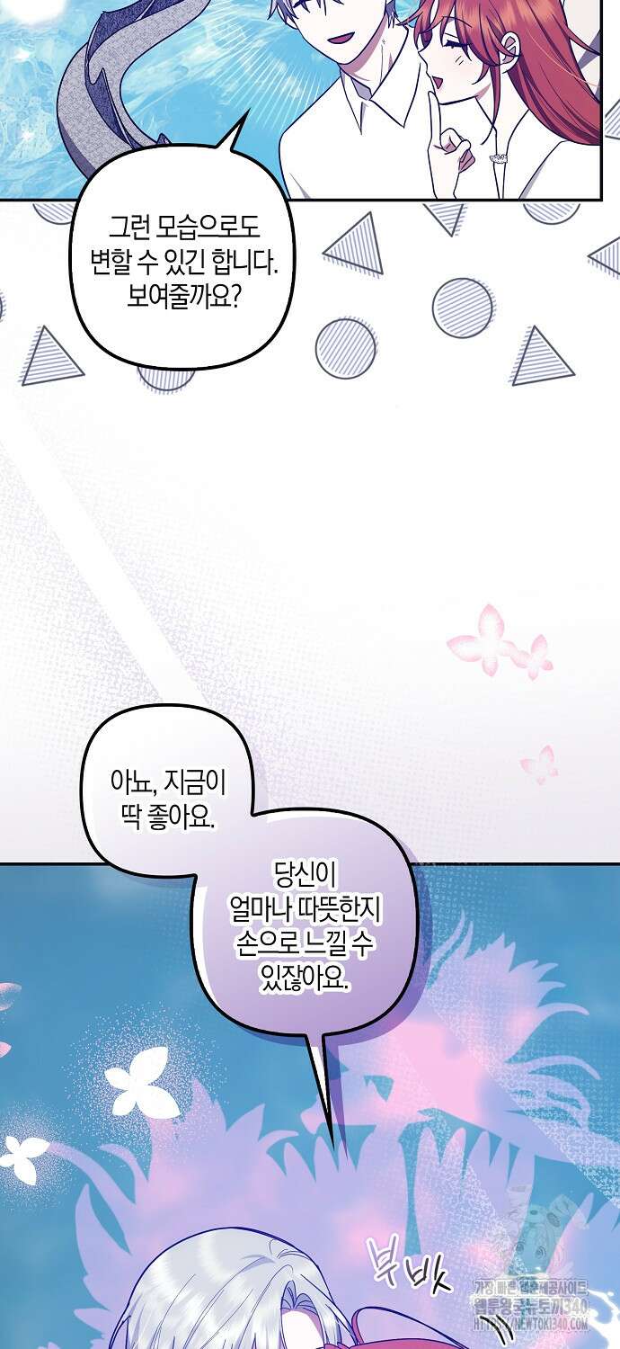 버림받고 즐기는 소박한 독신의 삶 58화 6