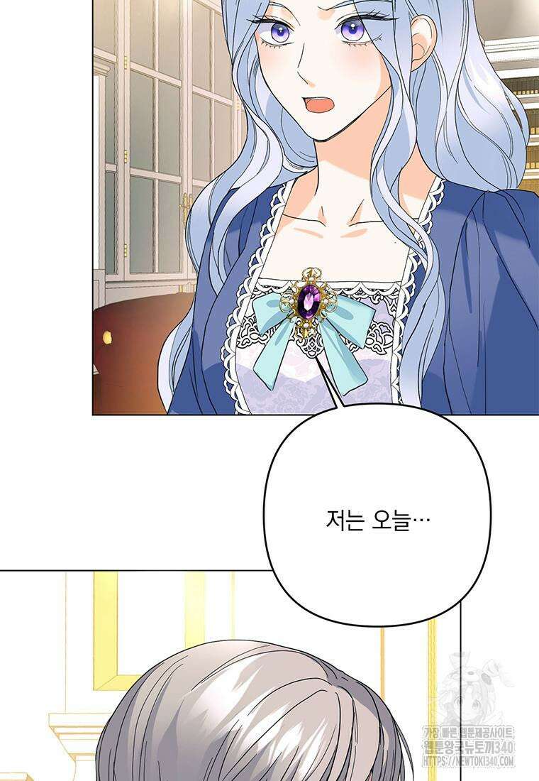 전직 성녀와 흑막의 비밀 연애 50화 6