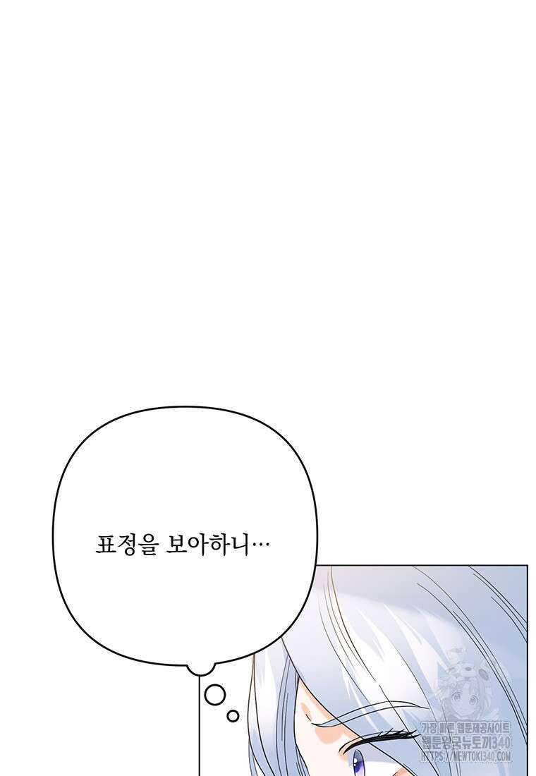 전직 성녀와 흑막의 비밀 연애 50화 10