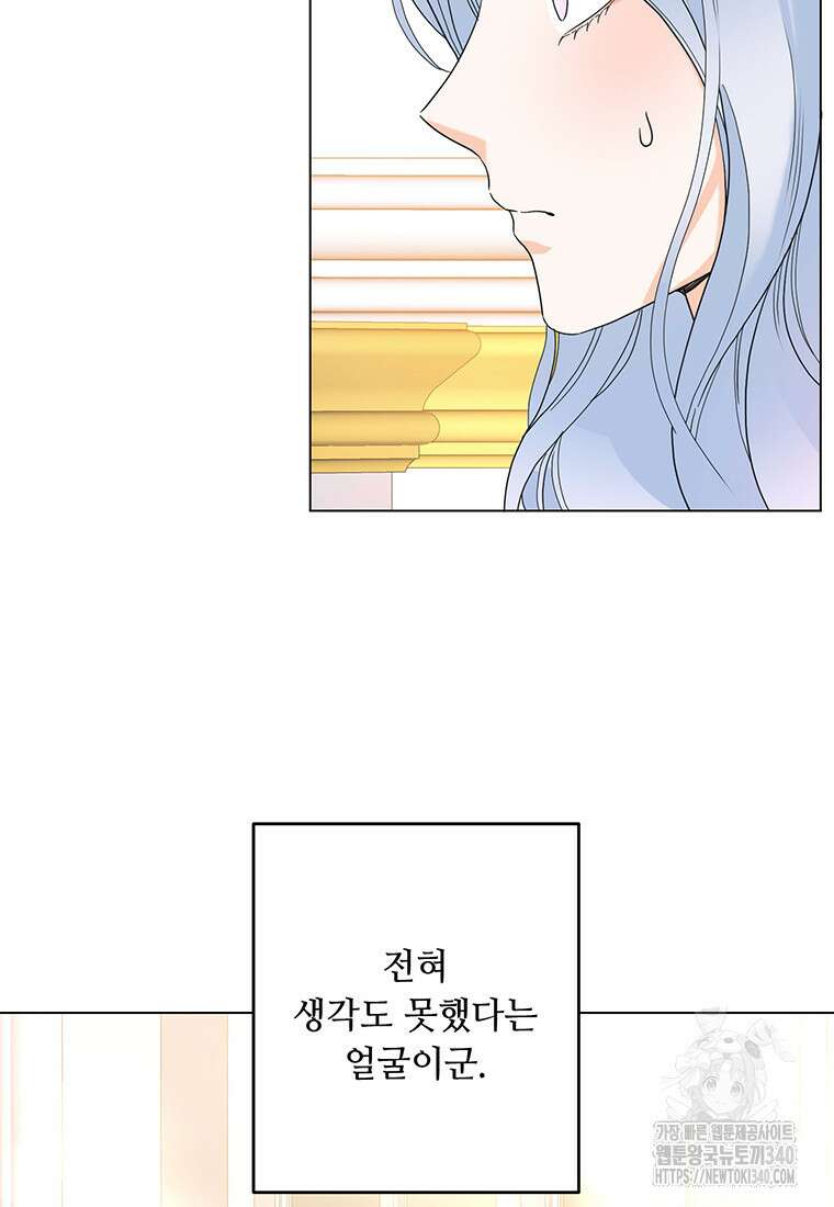 전직 성녀와 흑막의 비밀 연애 50화 11