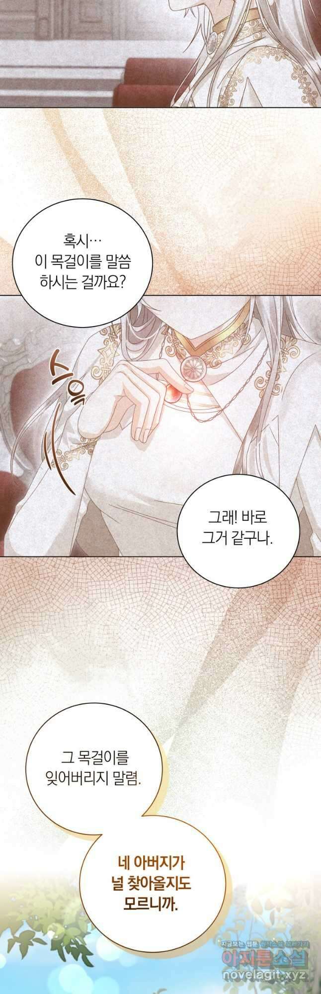 영원한 조연은 없다 44화 2
