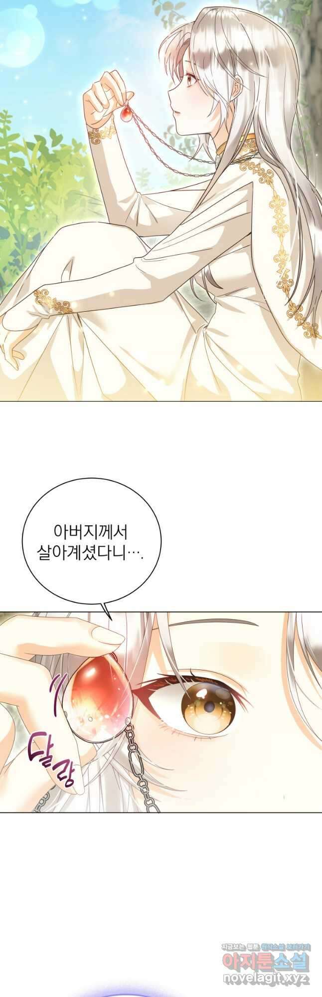 영원한 조연은 없다 44화 3