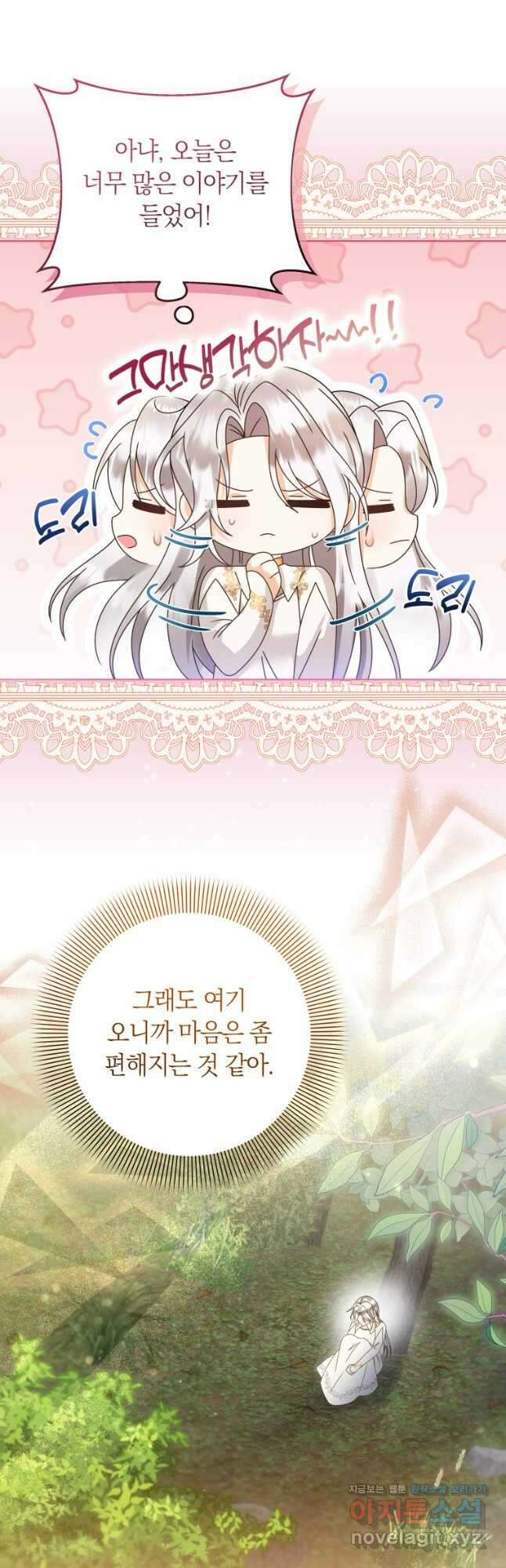 영원한 조연은 없다 44화 5
