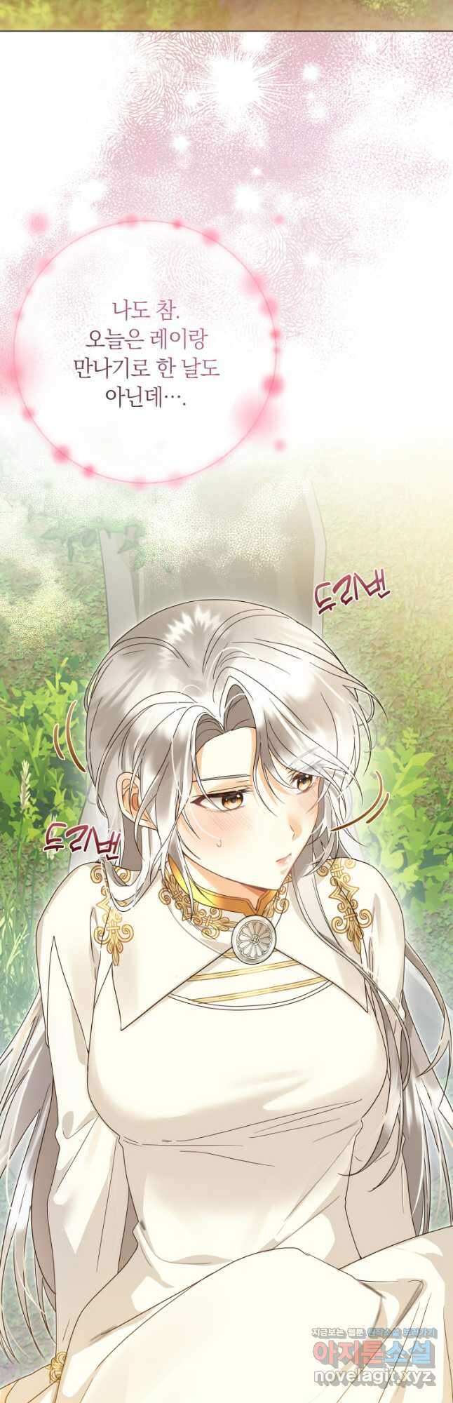 영원한 조연은 없다 44화 6
