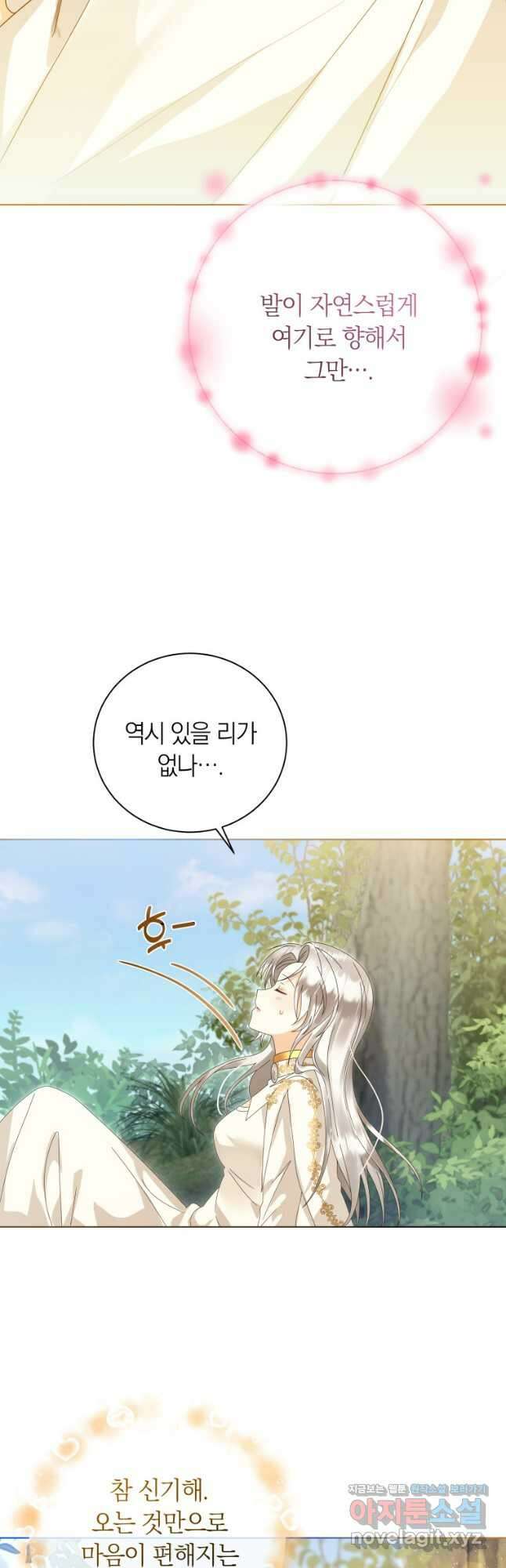영원한 조연은 없다 44화 7