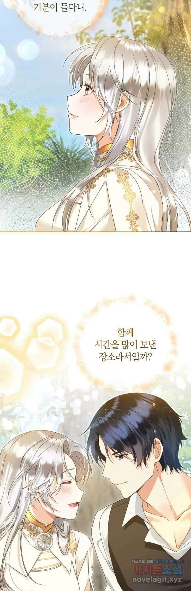 영원한 조연은 없다 44화 8