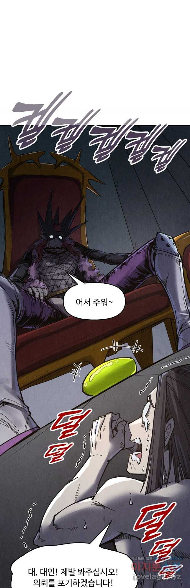 만고지존 277화 2