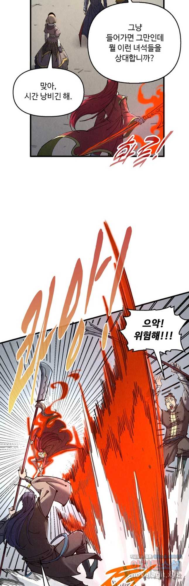 만고지존 277화 13