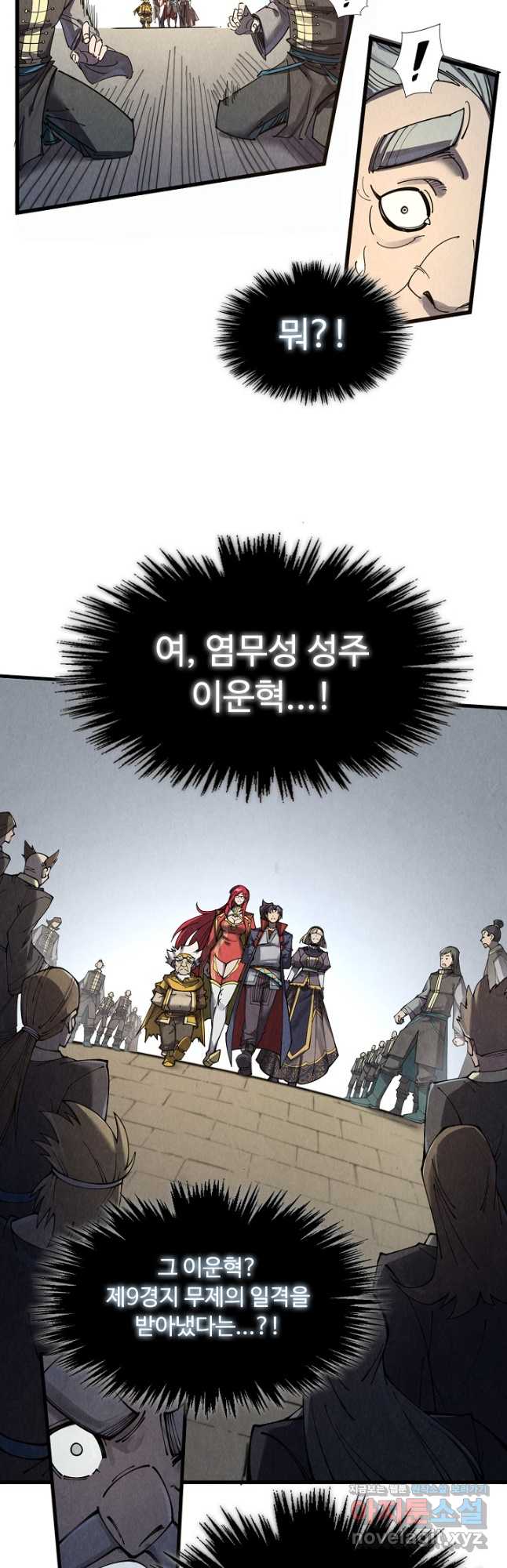 만고지존 277화 17
