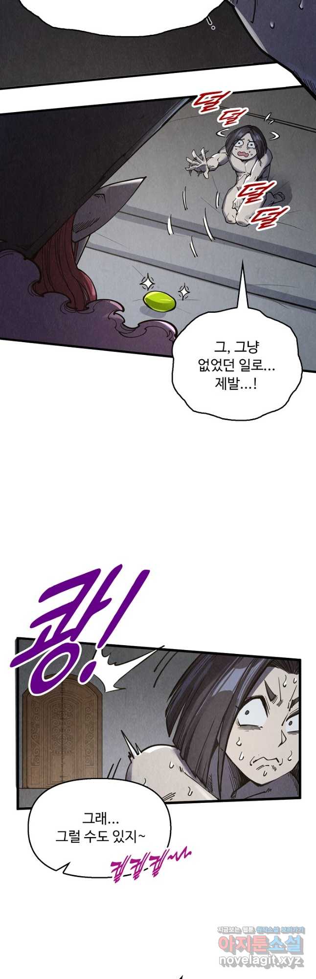 만고지존 277화 3