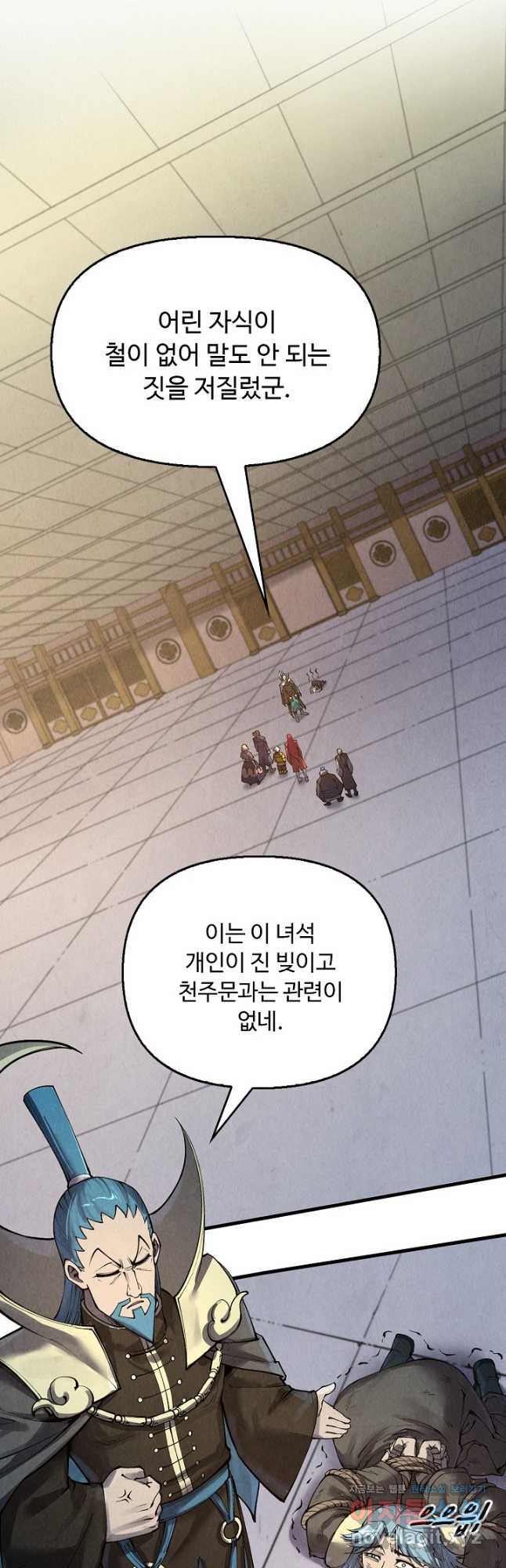 만고지존 277화 22