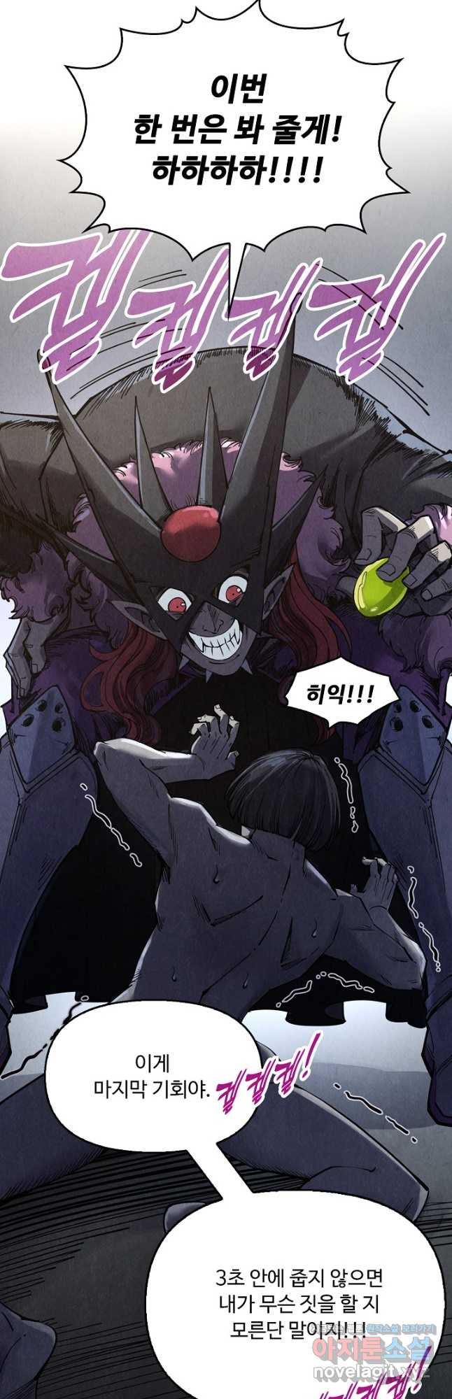 만고지존 277화 4