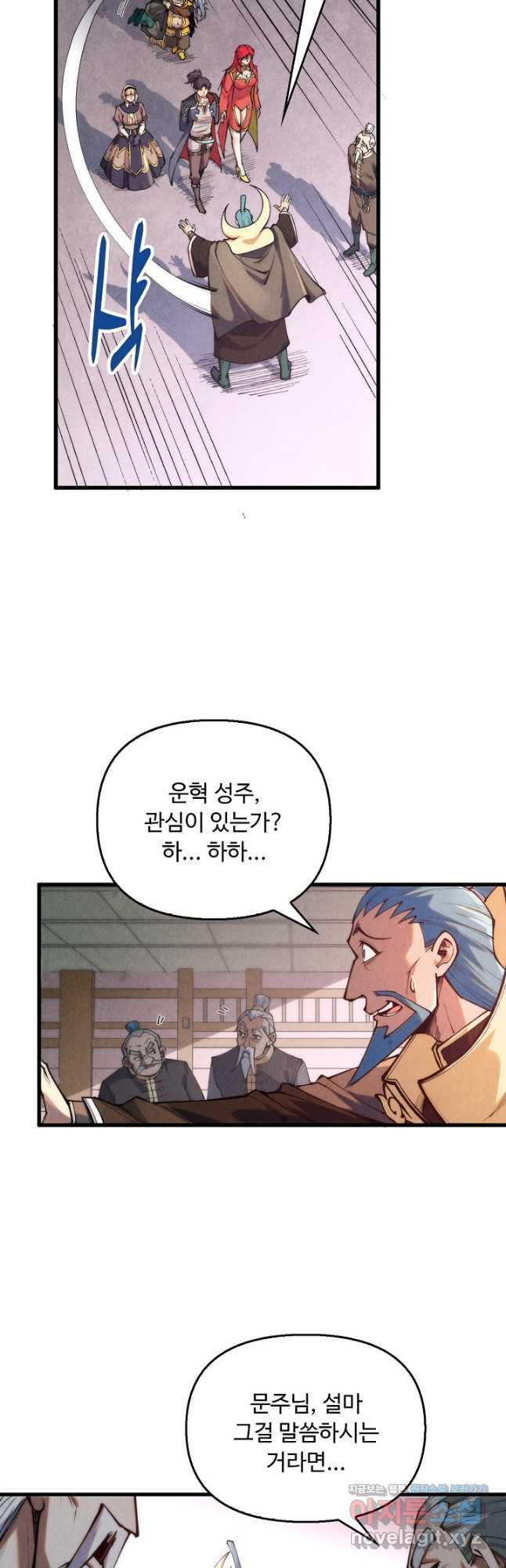 만고지존 277화 34