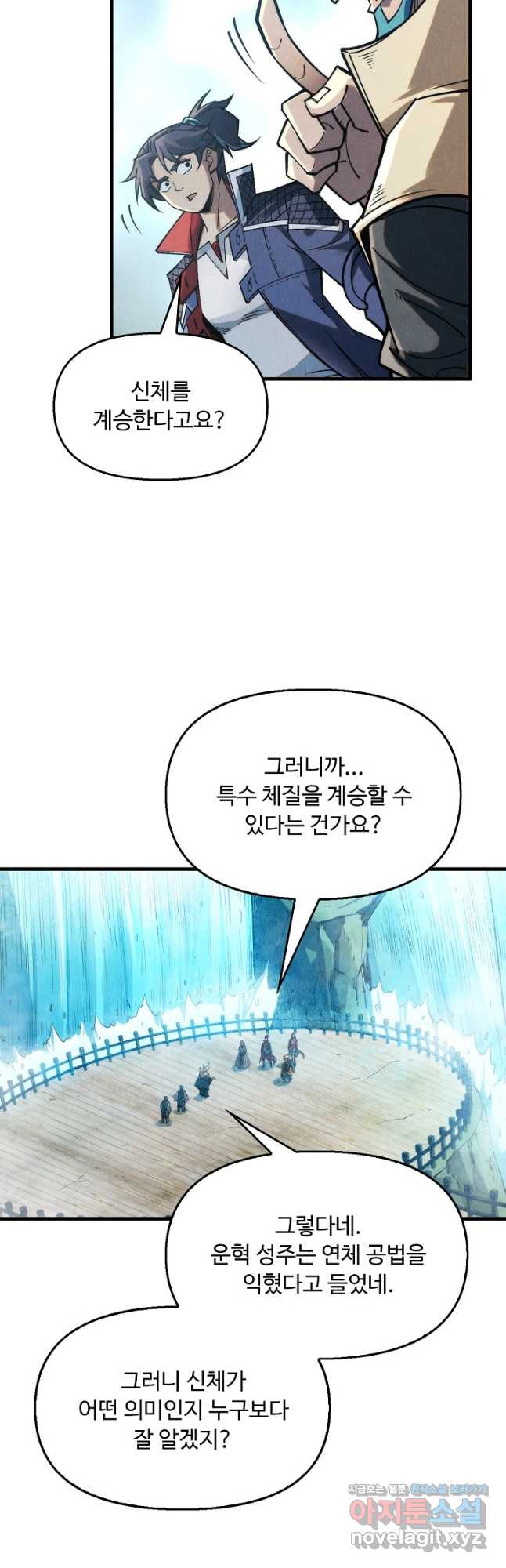 만고지존 277화 40