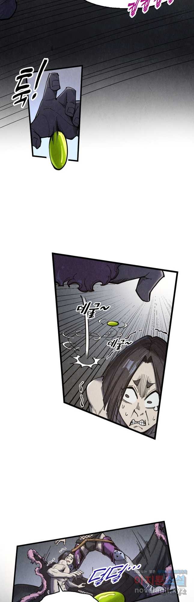 만고지존 277화 5