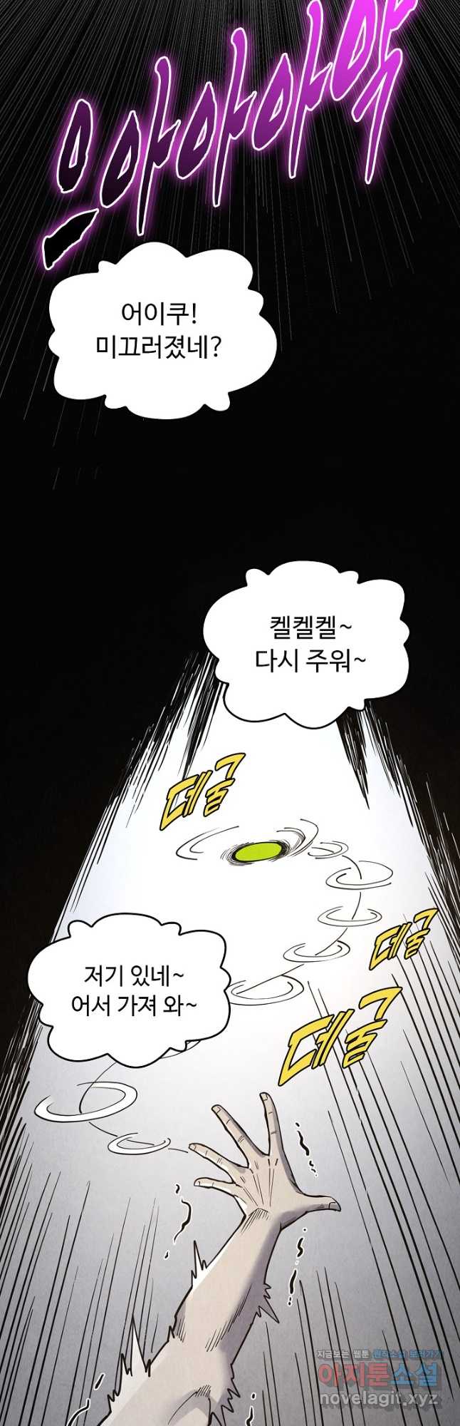 만고지존 277화 7