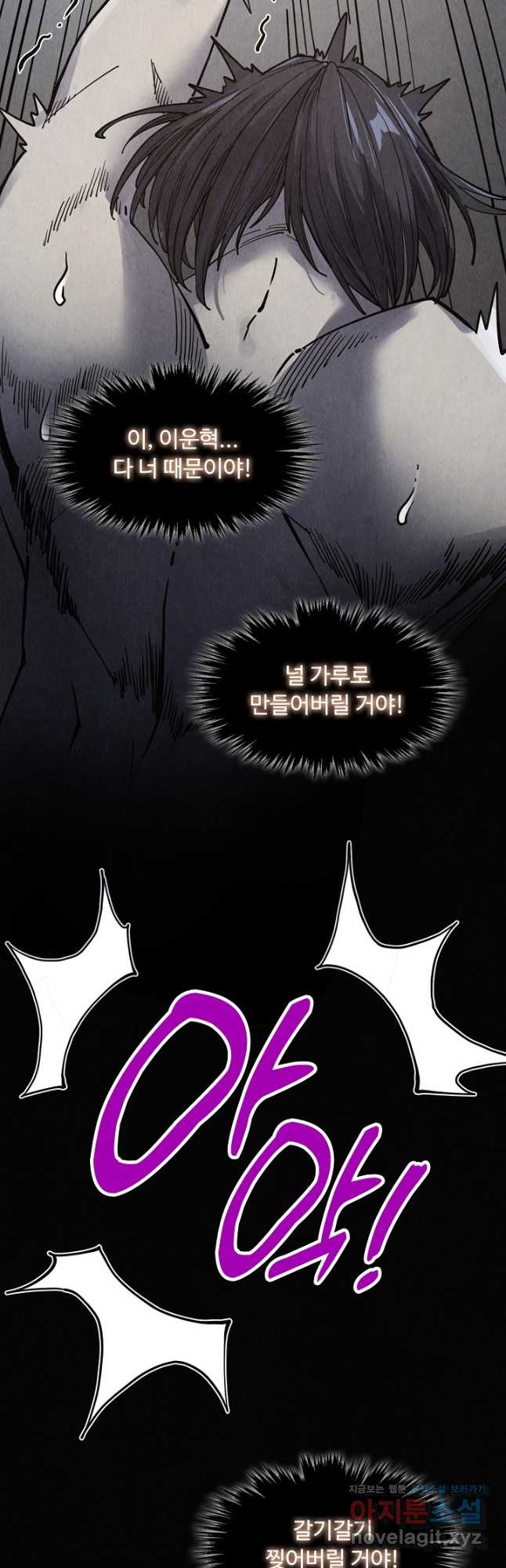 만고지존 277화 8