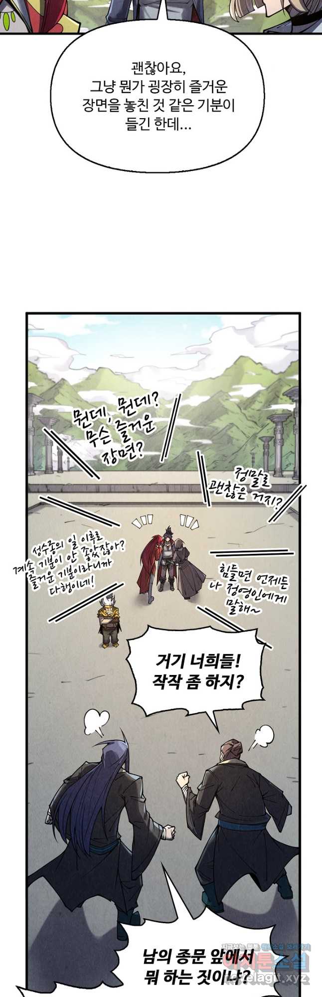 만고지존 277화 10