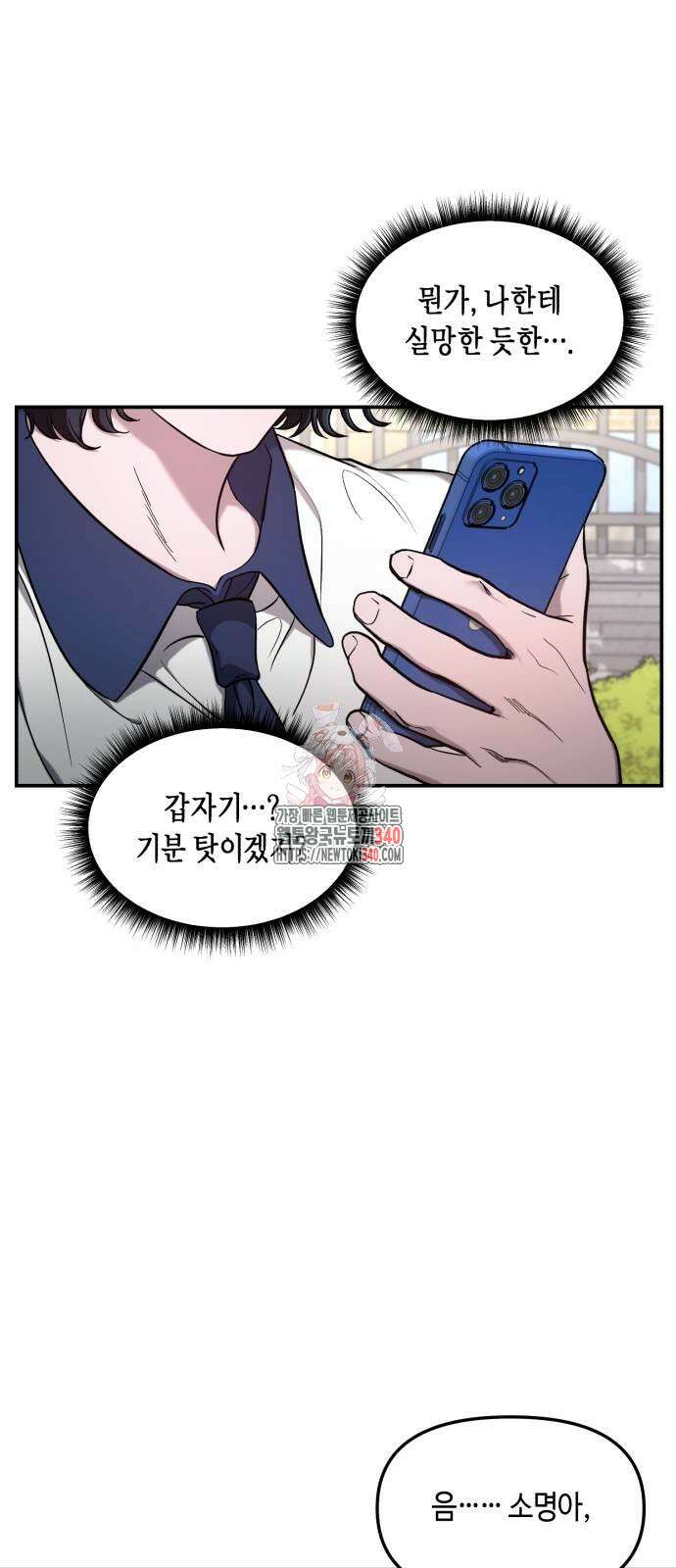 똑 닮은 딸 109화 1