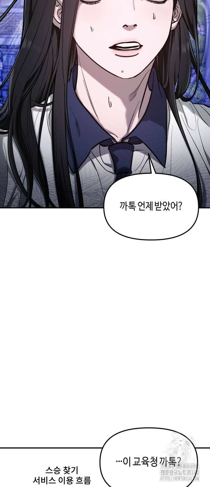 똑 닮은 딸 109화 11