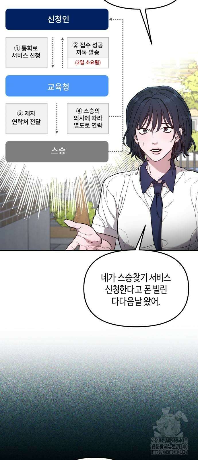 똑 닮은 딸 109화 12