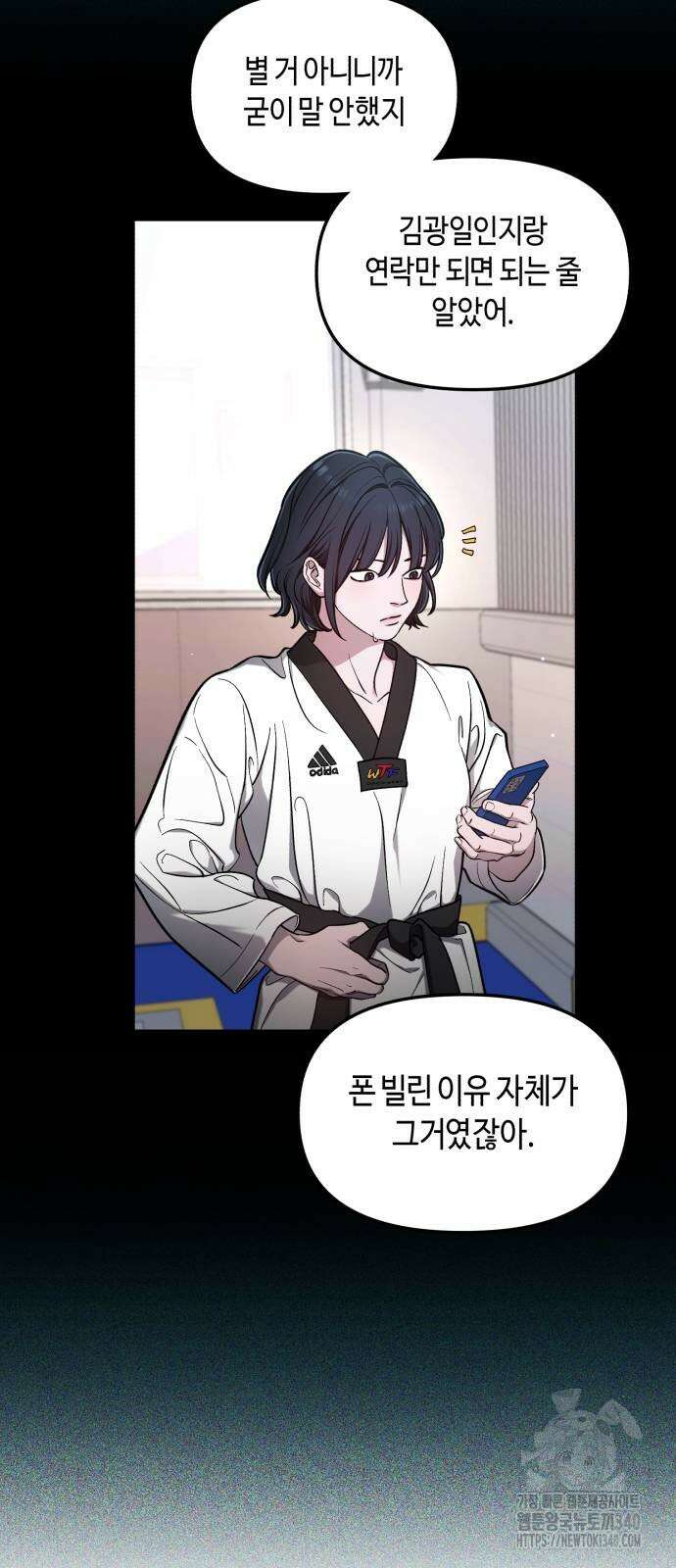 똑 닮은 딸 109화 13