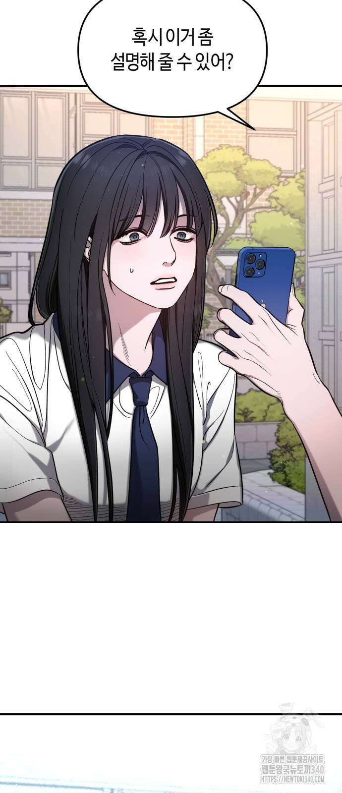똑 닮은 딸 109화 3