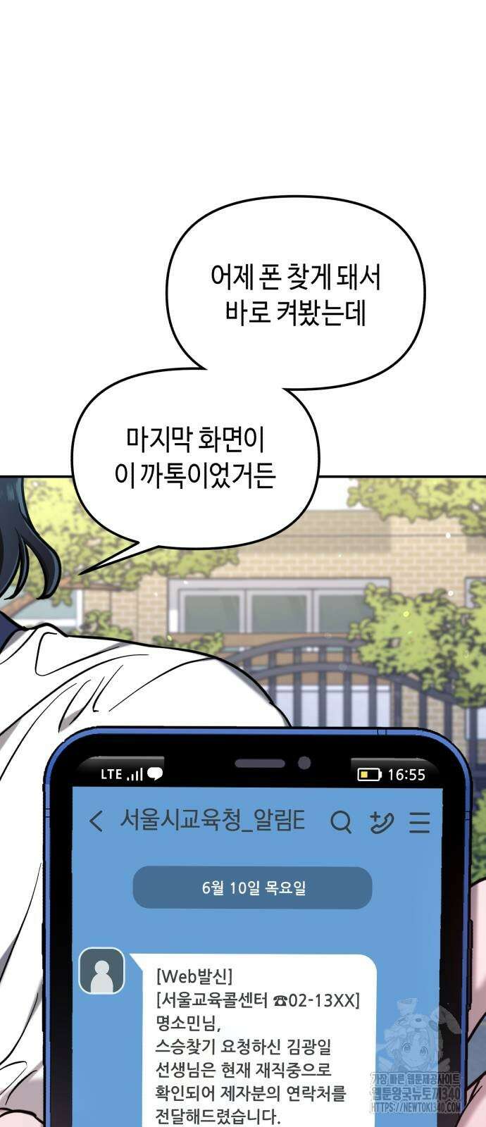 똑 닮은 딸 109화 6