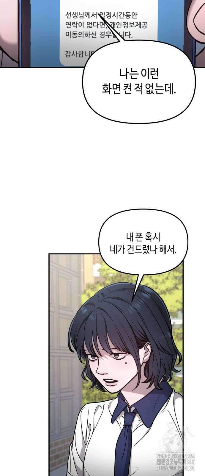 똑 닮은 딸 109화 7
