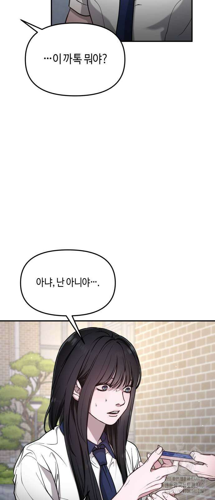 똑 닮은 딸 109화 8